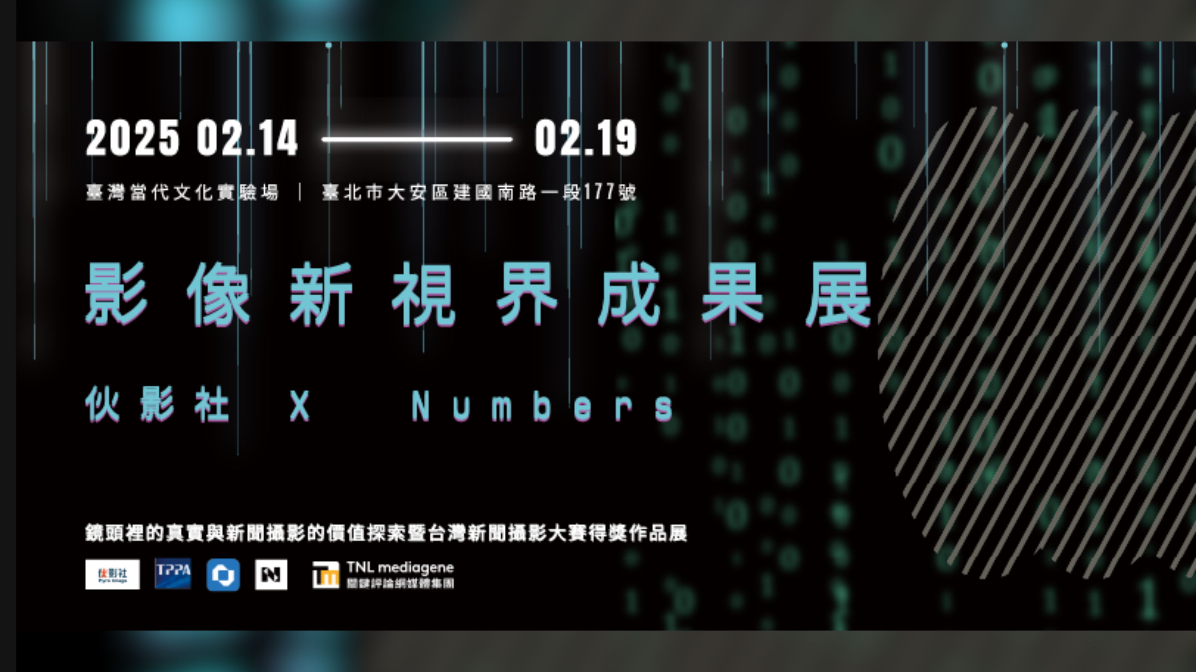 Future Vision: Pyro Image X Numbers Photography Exhibition